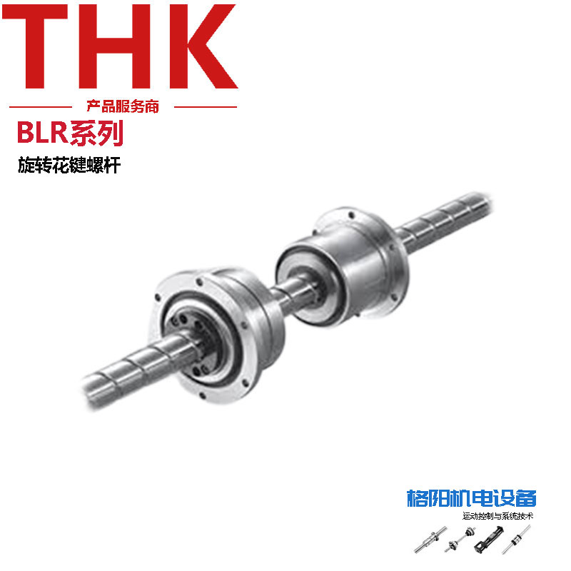  THK-BLR型大导程螺母旋转式滚珠丝，BLR标准导程螺母