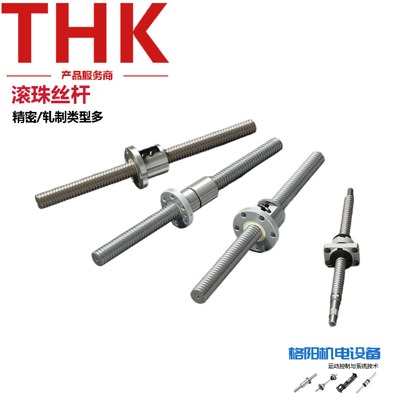 原装THK丝杆、BLK3232、研磨丝杠、大螺距螺母