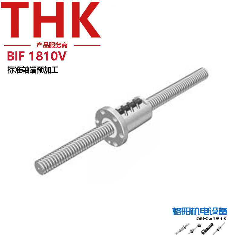 THK丝杆、BIF1810、标准轴丝杠、易加工